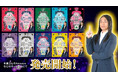 2026年は「火、笑い、子ども」がキーワード。予言が当たりすぎる占い師Love Me Doの『月と龍が導く守護龍占術 2026』9月29日発売!