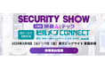 【第33回セキュリティ・安全管理総合展「SECURITY SHOW 2025」 3月4日(火)~3月7日(金)】出展のお知らせ