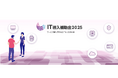 IT導入補助金2025の補助対象ITツールに、web3技術を活用した非サーバー型機密分散ストレージ「furehako®」が認定されました