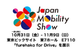 【Japan Mobility Show2025出展決定】モビリティの未来を変える次世代MaaSデータプラットフォーム「furehako for Drive」を展示