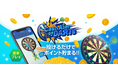 【6月1日リリース決定】遊ぶほど現金が貯まる！？新感覚ポイ活ダーツゲーム『Cash Aim of DARTS』事前ダウンロード受付中！