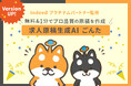 求人原稿生成AI「ごんた」がバージョンアップ！Indeed掲載基準に沿った求人原稿の生成に加え「既存原稿のリライト」が可能に