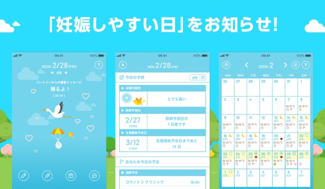 活 アプリ 妊 【2021年】妊活アプリのおすすめ人気ランキング10選
