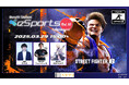 2025年3月29日(土)『Benefit Station esports Tournament vol.10』開催決定!