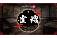 2024年8月25日（日）『Benefit Station esports Tournament vol.8』開催決定！