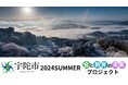一般社団法人 公民連携推進機構と連携し地方自治体間での「広域教育連携」を活性化。奈良県宇陀市にて教育機関から選抜された中高生を対象にVRとプログラミング体験を実施。
