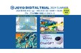 8月24日(土)・25日(日) 京都府城陽市にて公民連携推進機構と連携しDIGITAL TRIAL2024SUMMER「VR 学習体験会」を実施いたしました。【イベントレポート】
