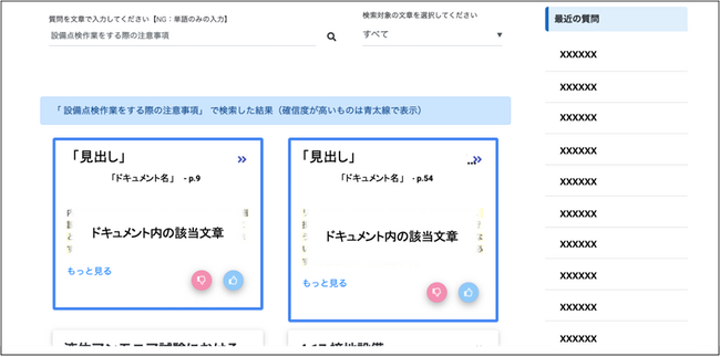 検索画面イメージ図