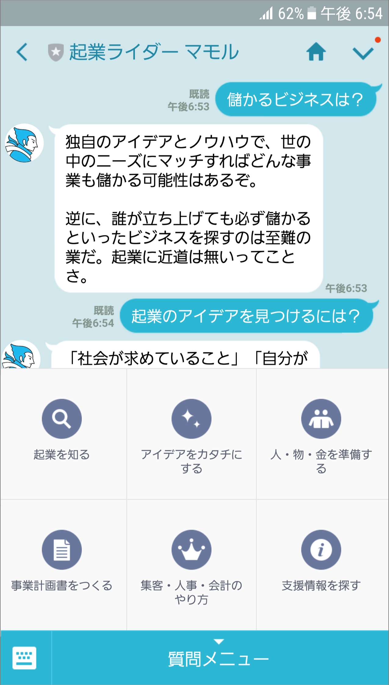 Automagi開発のAIチャットボット『AMY AGENT』を中小機構のAIを活用した起業相談の実証実験にて提供開始