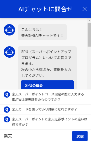 AutomagiのAIソリューション『AMY AGENT』楽天証券へ導入