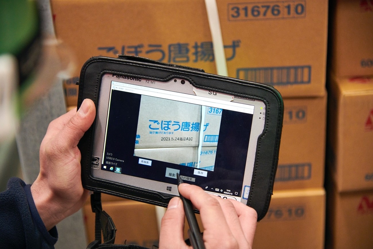 Automagiの賞味期限読取AIソリューションをニチレイロジグループが採用