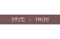 TRUTH ハンドヴェール【映画「ゴッドマザー」限定パッケージ】の発売開始!