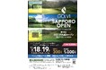 第48回GOLVI札幌オープンプロアマトーナメントを北海道ゴルフ倶楽部ライオンコースで7月18日（土）～19日（日）に開催決定
