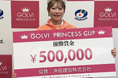 【実施報告】第2回GOLVI PRINCESS CUP、激闘のプレーオフを制し飯島早織選手が2代目女王の座に！