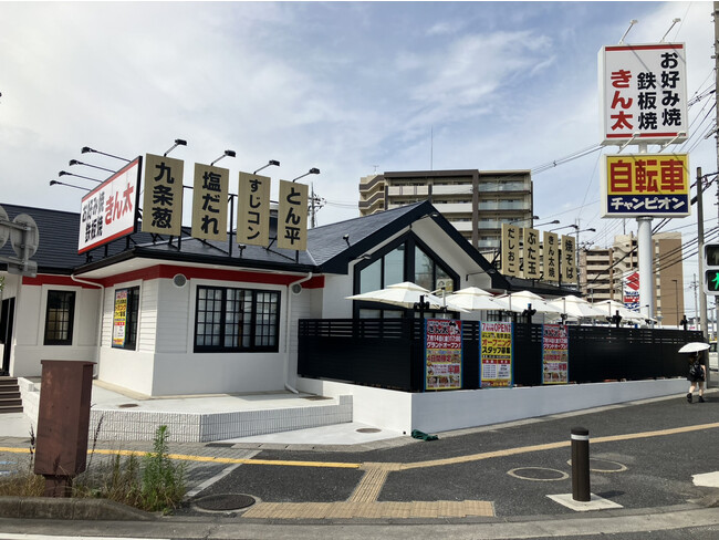 お好み焼・鉄板焼きん太 滋賀県初出店 お好み焼・鉄板焼きん太 滋賀県初出店