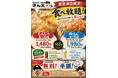 「お好み焼・鉄板焼 きん太 南草津店」にて〈もんじゃ＆粉もん食べ放題〉スタート！！きん太初の食べ放題