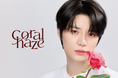 韓国発「Coralhaze(コーラルヘイズ)」、2025年10月1日より@cosme TOKYOに登場!