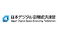 日本デジタル空間経済連盟理事 影広達彦氏、意匠制度小委員会委員に就任