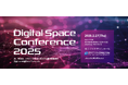 2025年2月27日(木)、「Digital Space Conference 2025」開催決定のお知らせ