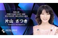 片山財務大臣・金融担当大臣「来賓挨拶」｜Digital Space Conference 2026