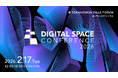 松本デジタル大臣「来賓挨拶」｜Digital Space Conference 2026
