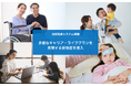日鉄物産システム建築株式会社、完全週休2日制へ移行。 多様なキャリア・ライフプランを実現する新たな制度を導入