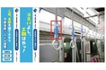 日鉄物産システム建築がOsaka Metro御堂筋線のつり革をジャック！合言葉は【コスパよし、工期はやっ！】