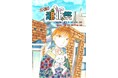 【湘北短期大学】第51回湘北祭 10月19日(土)、20日(日)の2日間