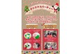 【産学連携】「湘北短期大学」X「本厚木ミロード」のクリスマスイベント 11月30日(土)開催!