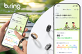 スマートリング「b.ring」、100万件の生体データを学習した独自AIヘルスモデルを搭載 ── 大型アップデートを4月中旬に実施