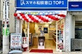 『スマホ相談窓口 TOP1』35店舗目として『スマホ相談窓口 TOP1 菊名店』がグランドオープン!