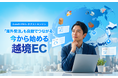 NEとCafe24、越境ECで業務提携 ― 200万ストアのグローバル基盤と、ネクストエンジンのバックヤードを接続