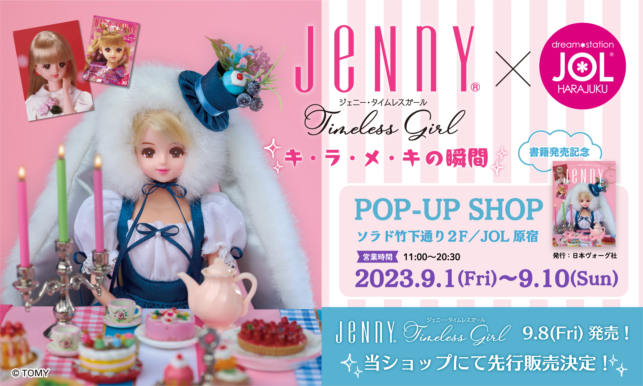 POP-UP SHOP『Jenny Timeless Girl ～キ・ラ・メ・キの瞬間～』開催