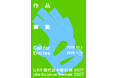 10月1日からUBE現代日本彫刻展2027(旧UBEビエンナーレ)の応募受付を開始
