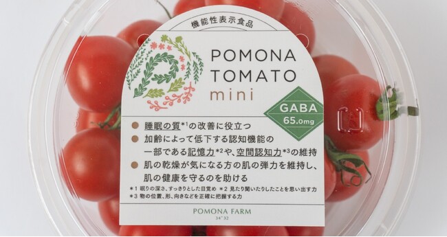 機能性表示食品POMONATOMATOminiのパッケージ