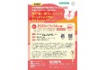 特別フォーラム「親が重い病気になったとき、子どもがそれを理解し、向き合えるよう支えるには」Hope Treeとの合同開催について