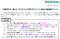 「酷暑日元年！夏のライフスタイルに関するアンケート調査」実施結果について