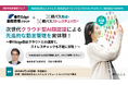 2025年2月12日開催(東京大崎)来場型フェア 次世代クラウド型AI顔認証による先進的な勤怠管理を実体験!~奉行Edge勤怠クラウドとの連携で、ストレスチェックも手軽に実現!~