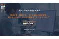 M&F Groupは、建設業界の人材不足を解消するバーチャルオペレーターサービス「MF-OPX」を提供開始