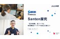高校生が参天製薬の新規事業アイデア創出に挑戦する探究学習プログラム 2025年度参加校を募集開始【クラスイズ for School】