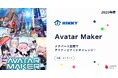 メタバースでアクティビティにチャレンジ!2025年度探究学習プログラムの参加高校を募集開始【クラスイズ for School】