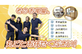 引越しはプロにお任せ!今なら早割予約で10%OFF!3月限定キャンペーン実施中!
