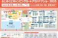 開催直前!ふじのくにキャンピングカー&アウトドアショー2025のみどころ情報をまとめてご紹介!