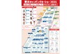 東京キャンピングカーショー2025会場マップを公開!追加登壇者として新日本プロレス・本間朋晃&YOHが登壇決定!