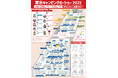 いよいよ今週末開催!「東京キャンピングカーショー2025」初披露の最新モデル&車両入り会場マップを公開!