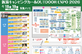 【会場マップ公開】出展社約70社、キャンピングカー66台が集結！「新潟キャンピングカー＆OUTDOOR EXPO 2026」お得なアウトドアギアアウトレットセール＆フード情報も発表