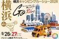 関東3大キャンピングカーショーの魅力を徹底解剖！特別番組「潜入！キャンピングカー最前線！」がTOKYO MXで放送決定！日本RV協会公式YouTubeにて冒頭シーンを先行公開中！