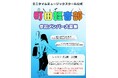 町田駅前の音楽教室が運営する『町田軽音部』が活動開始!趣味のバンド活動を音楽教室が全面サポート!