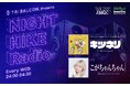 UU所属TikToker「こがちゃんちゃん」DJを務めるラジオ番組InterFM『TRIBALCON. presents NIGHT HIKE RADIO』第２弾放送！