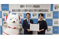 静岡県磐田市、「生成AIを活用した書類審査業務の効率化」に関する連携協定をアンドドットと締結、250を超える自治体のAI支援実績を活かし、磐田市の行政DXを加速